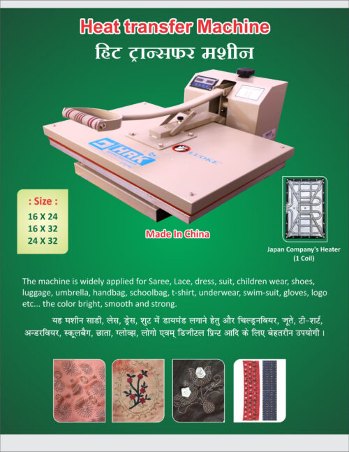Heat Transfer Machine - Image 2